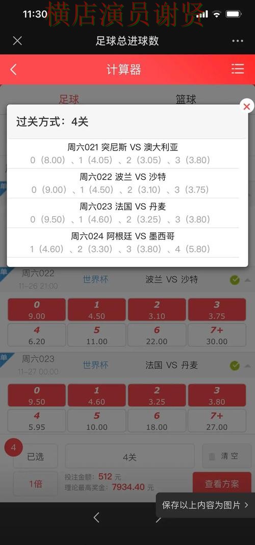 世界杯投注专题页面哪些信息更值得先看 世界杯投注专题页面哪些信息更值得先看