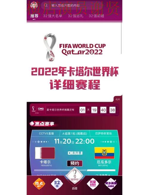 世界杯买球网站哪个好？围绕平台排行做一次全面推荐（World Cup 2026）